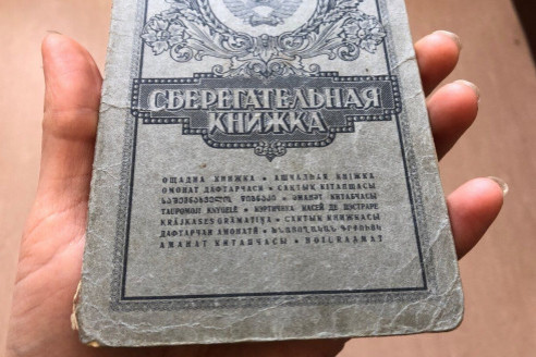 Если у вас сохранилась сберкнижка СССР может рассчитывать на крупный бонус...