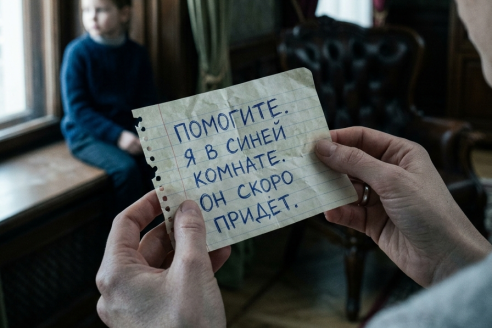 Синяя комната