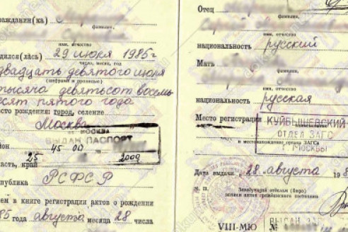 Кто хранил этот документ в СССР может рассчитывать на крупный бонус...