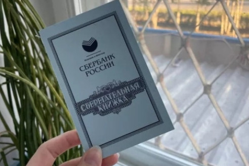 В 1984 году мама внесла 500 рублей на мою сберкнижку к моему 18-летию: сегодня пошла в Сбербанк, узнать, сколько мне сегодня причитается