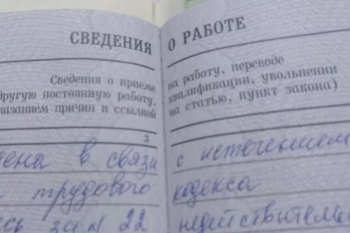 Если есть такая запись в трудовой- пенсию увеличат сразу на 30%