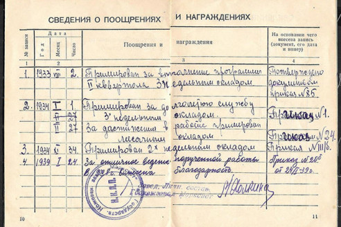 Новый указ подписан! Если есть такая запись в трудовой, пенсию увеличат на 50%