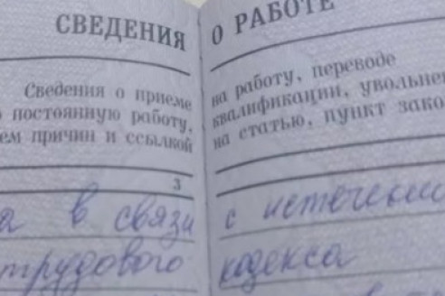 Если есть такая запись в трудовой- пенсию увеличат сразу на 30%