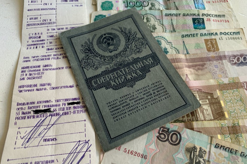 Если вы сохранили сберкнижку СССР - вы богач