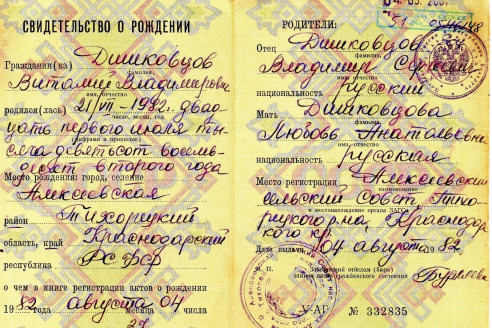 Тот у кого остался такой документ - ВЫ БОГАЧ! Вам очень повезло, оказалось...
