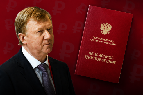 Достойное наказание! Пенсию Чубайса сократили до минималки - просто посмотрите на эту сумму