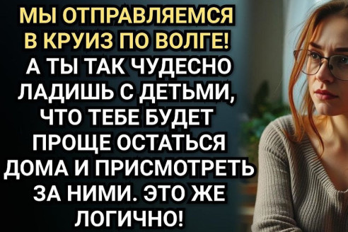 «У тебя ведь нет своих детей!» — усмехнулась сестра. Она оставила Анну за бортом семейного круиза, но сама попала в ловушку