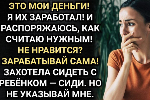 Ребёнку не на что купить молоко, а папаше нашлись деньги на новый смартфон? — не выдержала Катя
