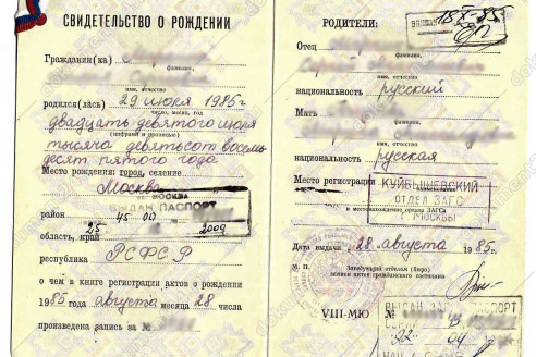 Кто хранил этот документ в СССР может рассчитывать на крупный бонус...