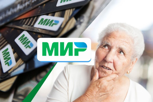 Почему надо сразу снимать пенсию с карты "Мир" - запомните раз и навсегда