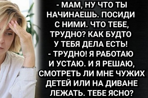 (читать далее) «Они мне не внуки! Сколько можно?» — спустя три года сын вернулся к матери с одной просьбой