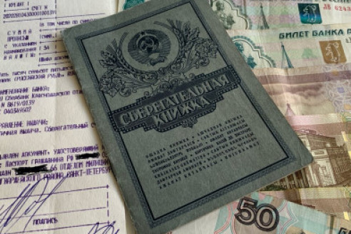 Если вы сохранили сберкнижку - скоро разбогатеете
