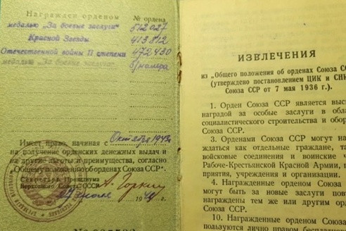Кто сохранил этот документ СССР, может добиться крупной выплаты
